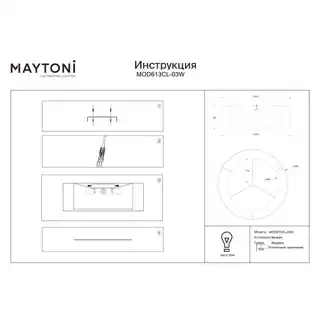 Maytoni Bergamo plafoniera MOD613CL 03W, nowoczesny, biały, metalowa, energooszczędna LED, klosz szklany, 3 źródła światła