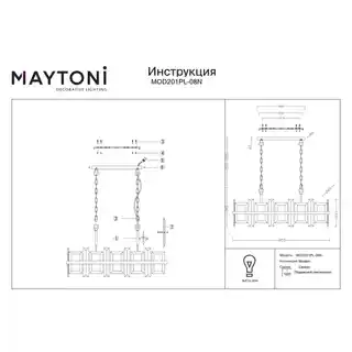 Maytoni Cerezo chrom lampa wisząca metalowa rama, płyty szklane transparentne, 8xE14 40W, długość 85,5 cm