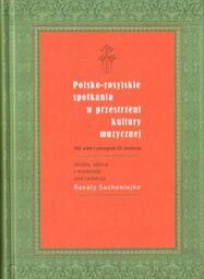 POLSKO-ROSYJSKIE SPOTKANIA W PRZESTRZENI KULTURY MUZYCZNEJ XIX WIEK