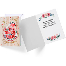 Kartka z kopertą na Dzień Babci - 1