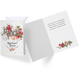 Kartka z kopertą na Dzień Babci - 1