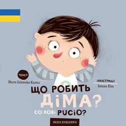 Co robi Pucio? Uczę się mówić. wersja ukraińska