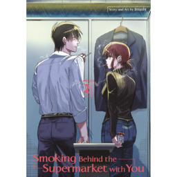 Komiks Smoking Behind The Supermarket With You 2