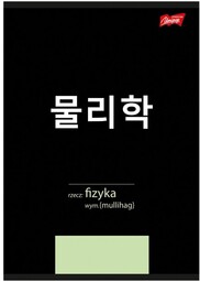 Zeszyt A5 60k tematyczny ze ściągą Fizyka K-Pop