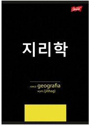 Zeszyt A5 60k tematyczny ze ściągą Geografia K-Pop
