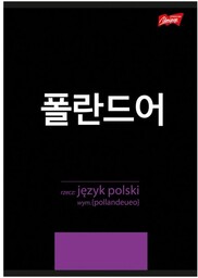 Zeszyt A5 60k tematyczny ze ściągą Język Polski