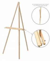 Sztaluga trójnóg sosnowa do samodzielnego montażu 150 cm