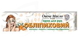 Rokitnikowy Krem do rąk Mleko Owcze Lanolina Zmiękczający
