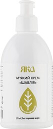 Krem do Ciała Szałwiowy, 100% Naturalny, Yaka, 275ml
