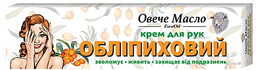 Rokitnikowy Krem do rąk z Lanoliną, EweOil, 44ml