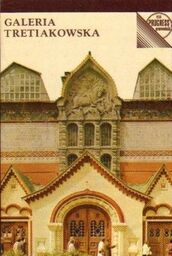 M. W. Wołodarskij GALERIA TRETIAKOWSKA [antykwariat]