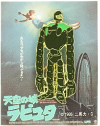 Przypinka Ghibli - Robot Soldier (Castle in the