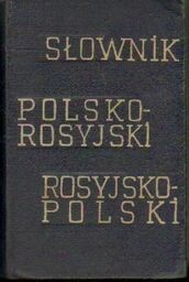 SŁOWNIK KIESZONKOWY POLSKO-ROSYJSKI I ROSYJSKO-POLSKI [antykwariat]