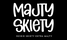logo sklep.majty-skiety.pl