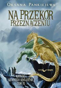 Kroniki dziwnego królestwa Kroniki dziwnego królestwa